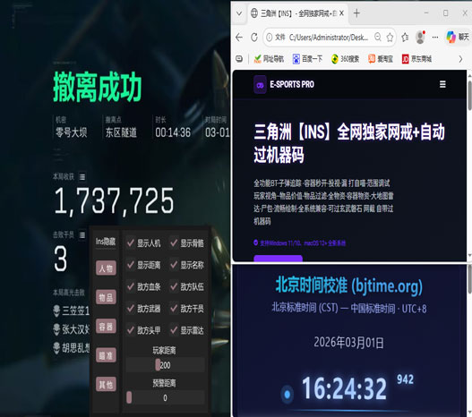 三角洲能透视容器吗透视自瞄效果